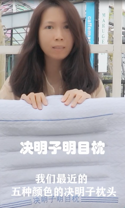 Cassia seed pillow explanation