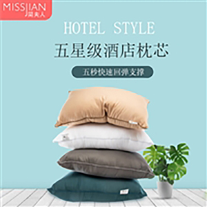 酒店软枕芯