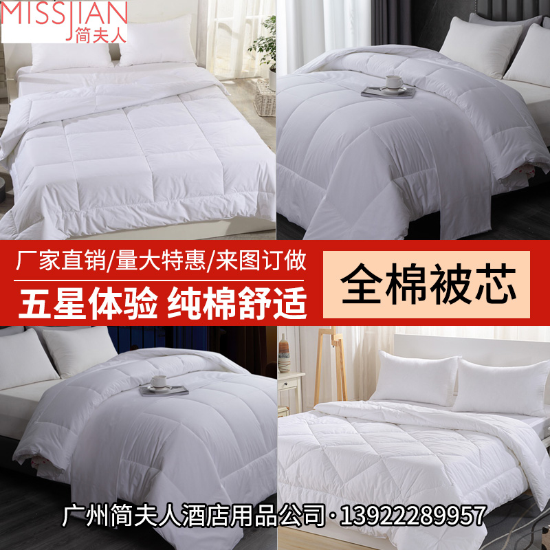 棉质羽绒被芯