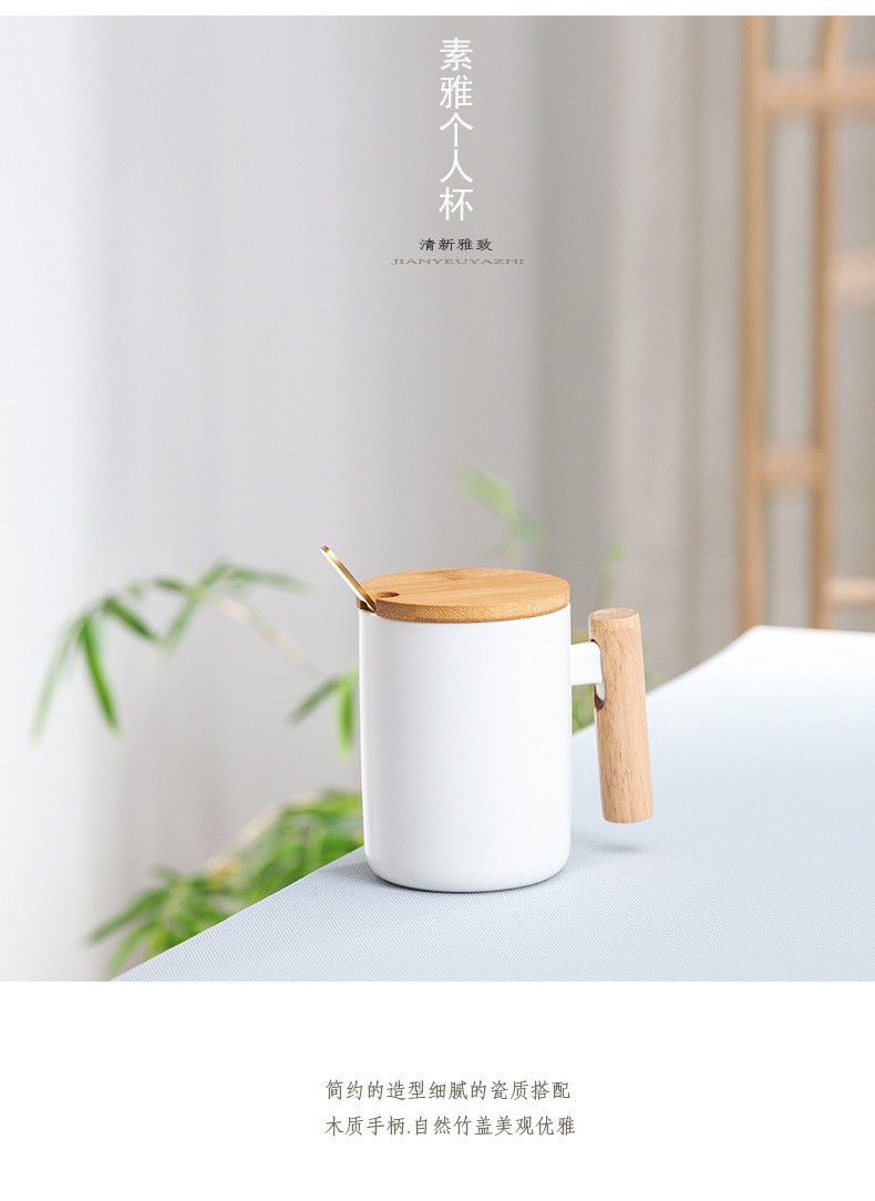 北欧风创意木手柄陶瓷杯马克杯咖啡杯