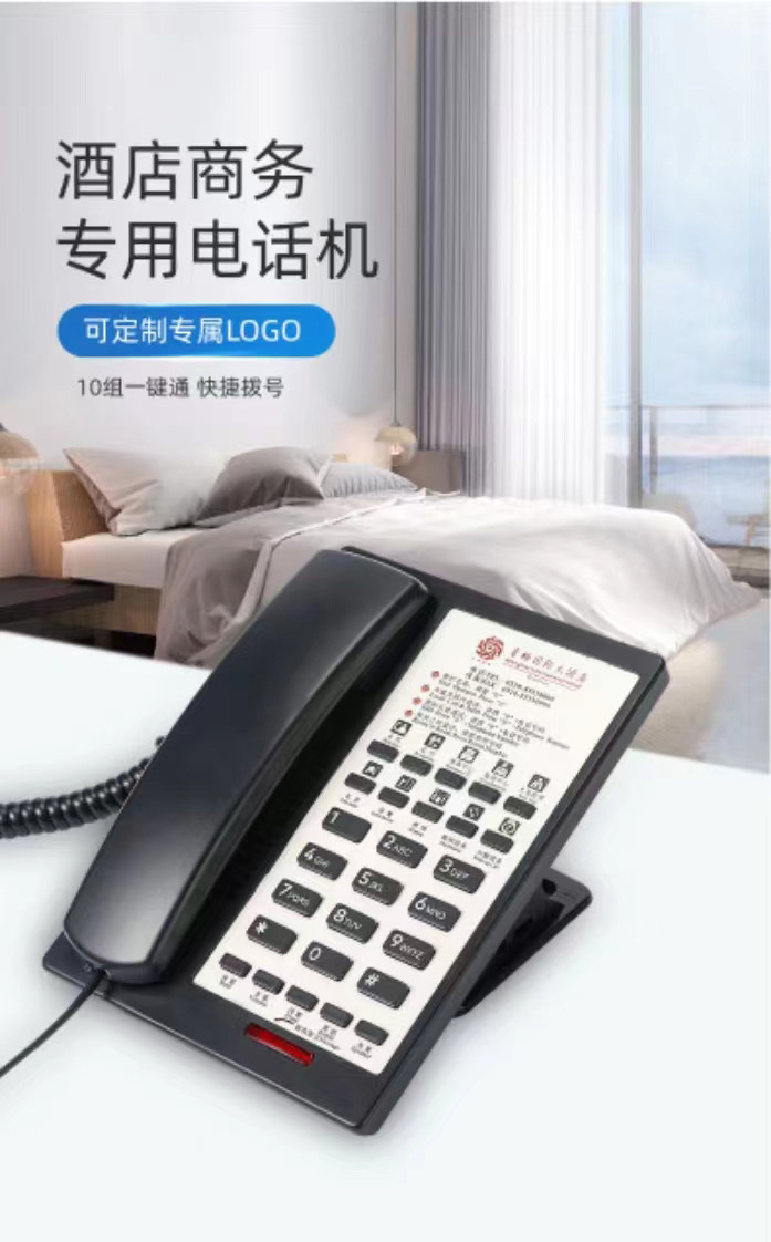 酒店电话机批发一键拨号前台宾馆客房专用免提酒店电话座机