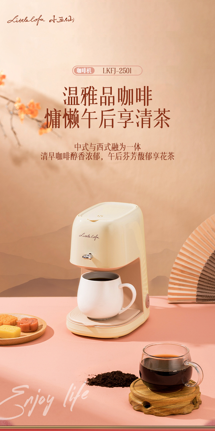 咖啡机 全自动多功能便携咖啡机 美式机滴漏式煮茶器