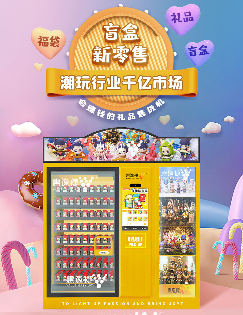 盲盒机自动售卖厂家无人售货文创手办穿戴甲自助贩卖机