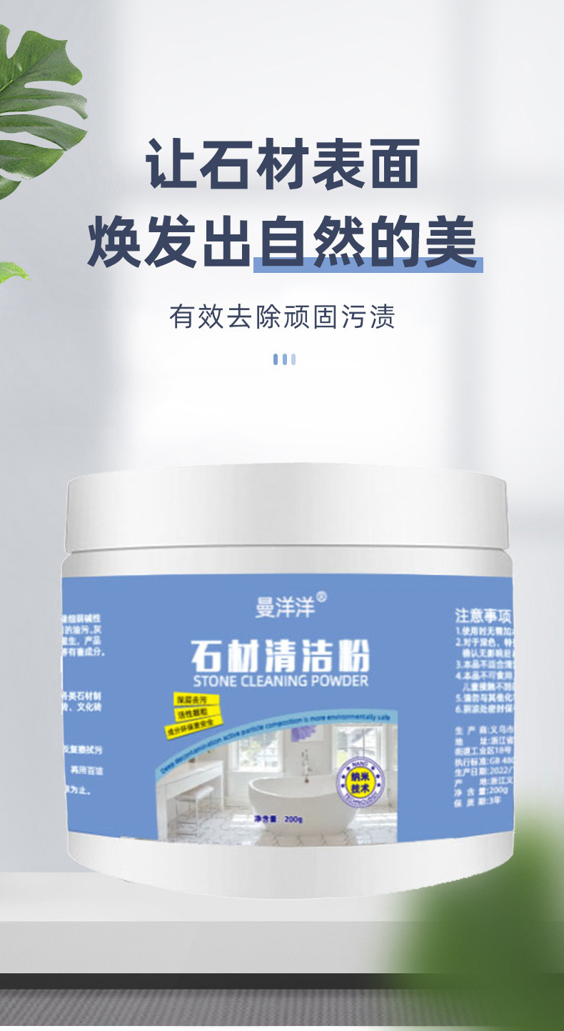 石材清洁粉厨房石英石台面瓷砖清洗强力去污抛光大理石清洁剂