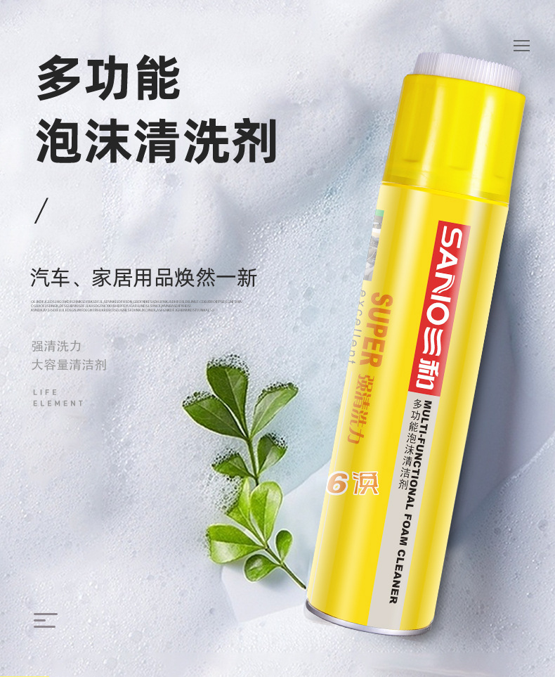 多功能泡沫清洁剂真皮多功能泡沫清洗剂皮革清洁