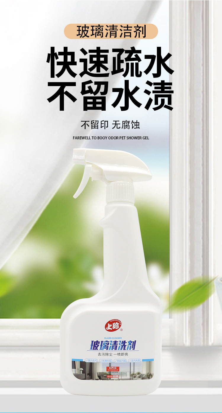 玻璃浴室除垢去污清洁剂 瓷砖地板洁瓷剂 玻璃清洗剂