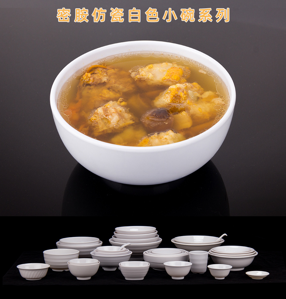 密胺小汤碗蘸酱调料碗饭碗甜品碗酒店餐具