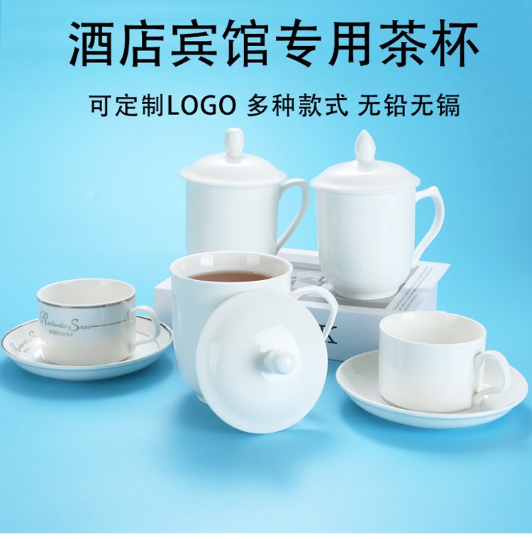 宾馆陶瓷茶杯酒店白色会议杯金边带喝水杯子手握logo