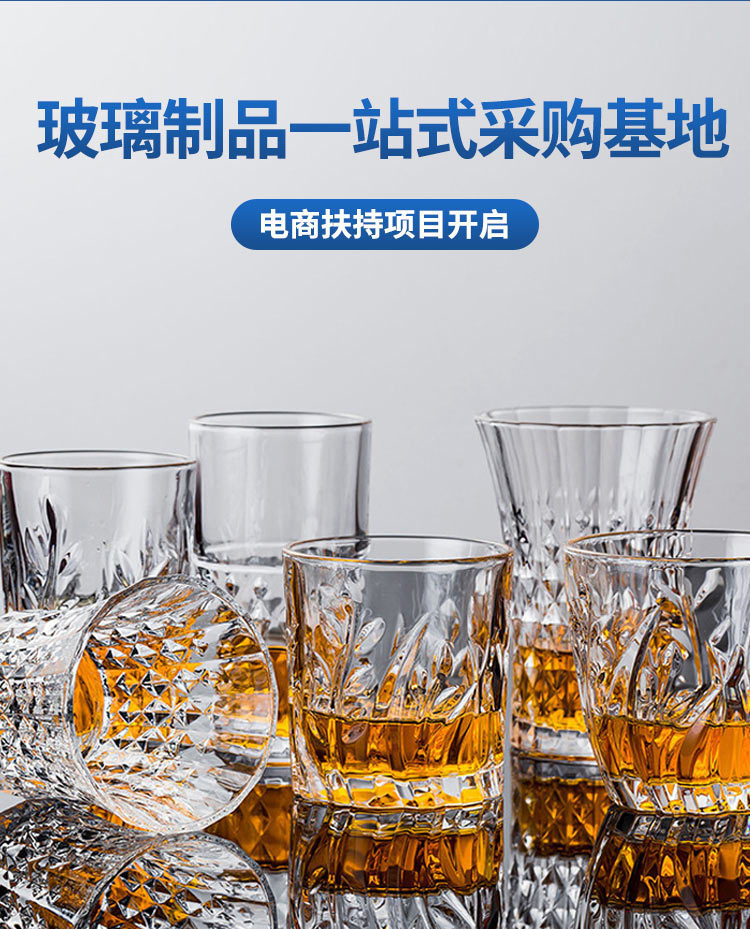 酒杯水晶玻璃洋酒杯古典杯喝酒杯子