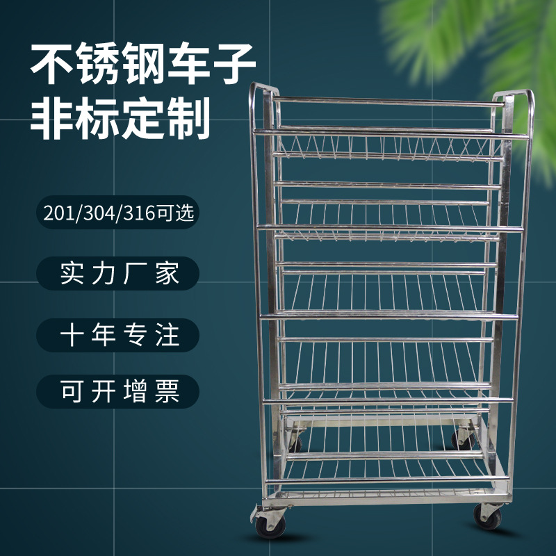 不锈钢推车食品厂酒店厨房不锈钢沥水车餐盘消毒车