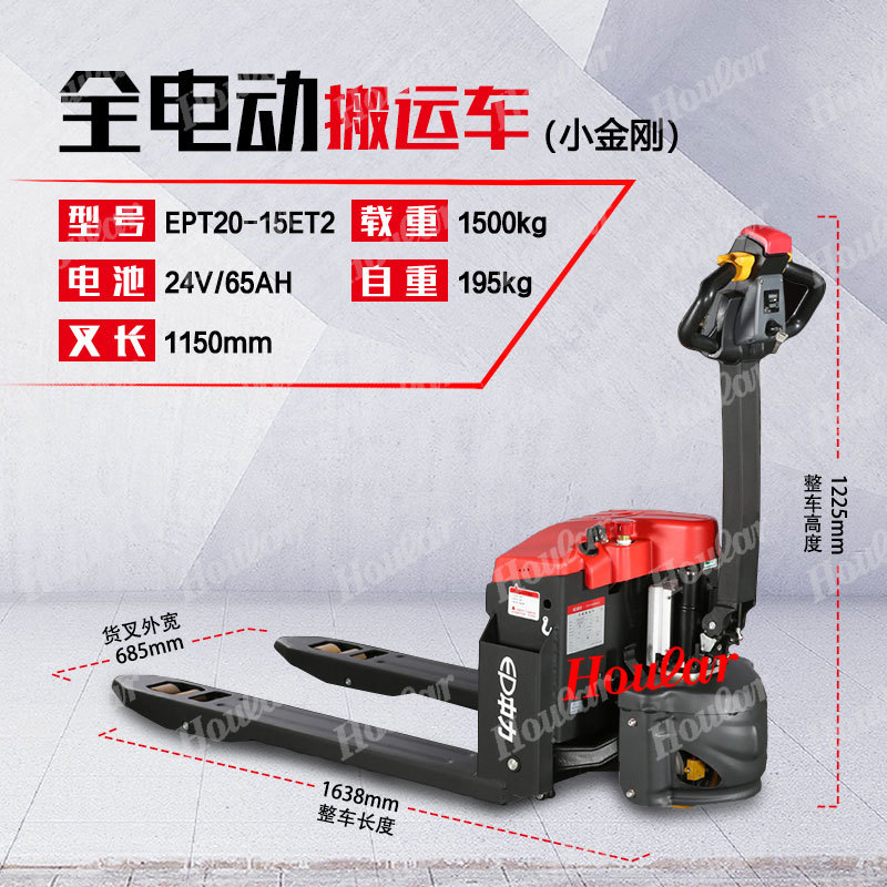 电动平板车手推车电走式平板车