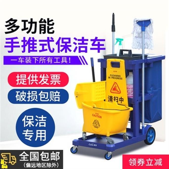 工具车全套工具多功能手推车清洁车保洁车布草车酒店用拖把服务车