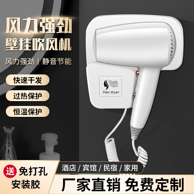 壁挂式电吹风