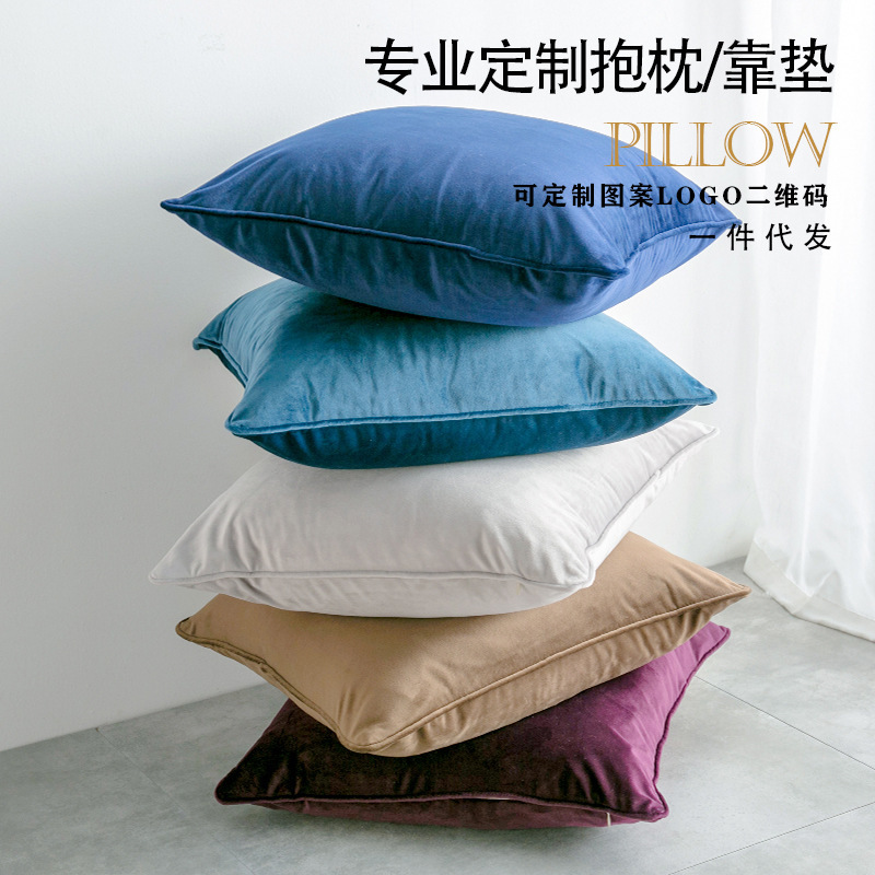 办公室沙发抱枕