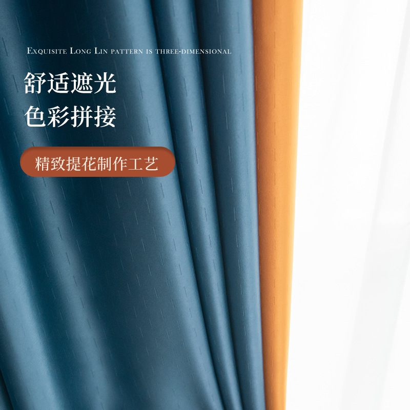 唯美品格遮光窗帘