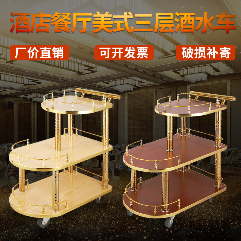 餐车酒水车酒店手推小推车