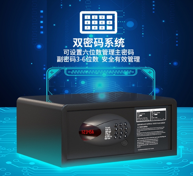 保险柜家用小型电子密码全钢材隐形防盗保管箱酒店客房保 险箱