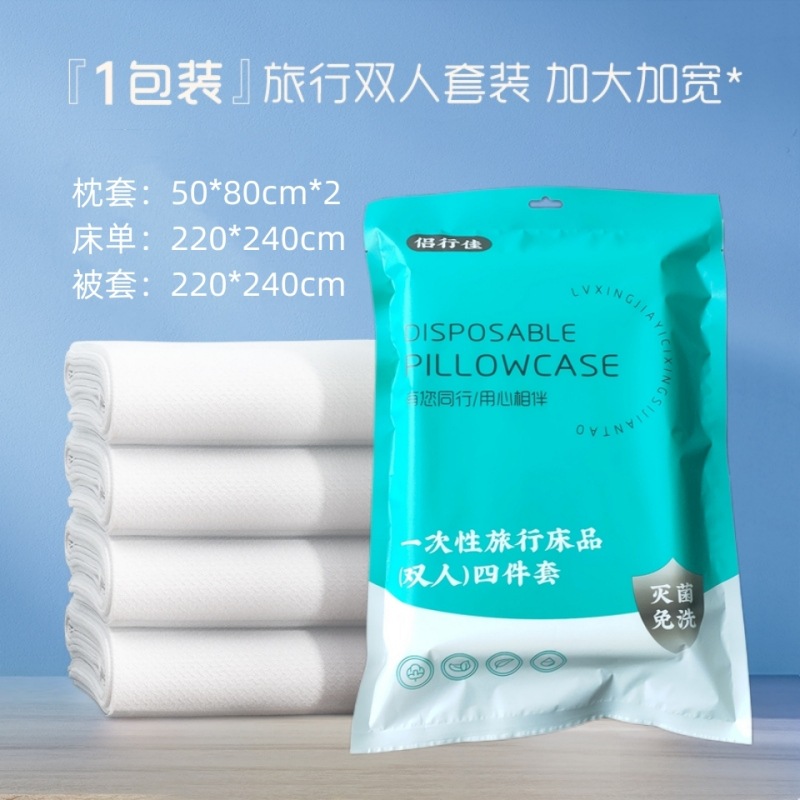 一次性压缩床单被罩枕套被套