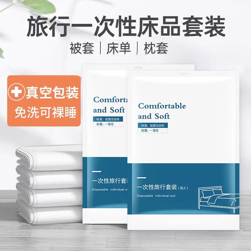 一次性旅游用品套装
