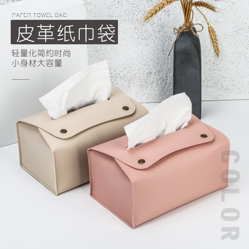 皮革纸巾盒