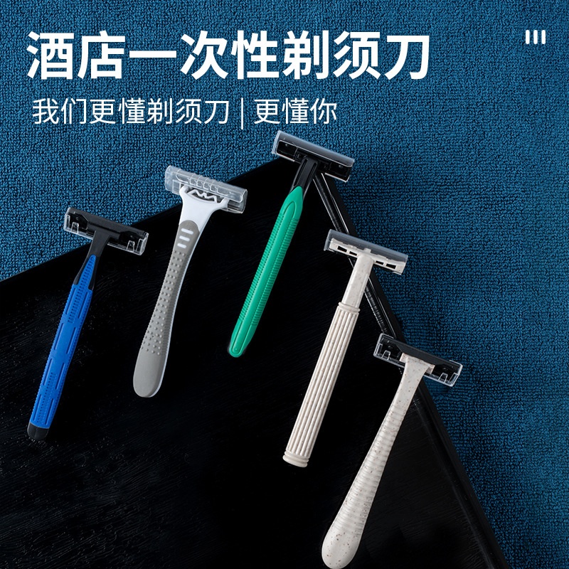 次性剃须刀剃须