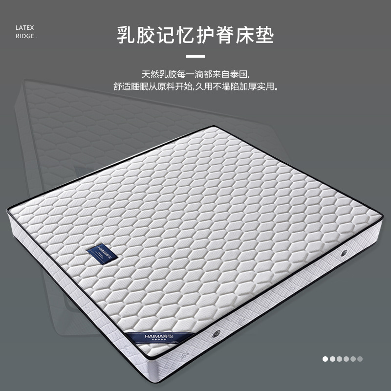 乳胶床垫