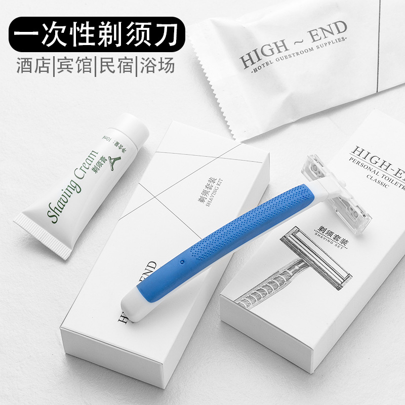 一次性剃须刀剃须膏套装