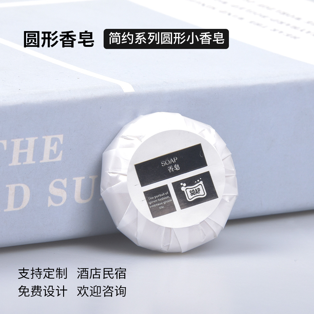酒店民宿一次性香皂