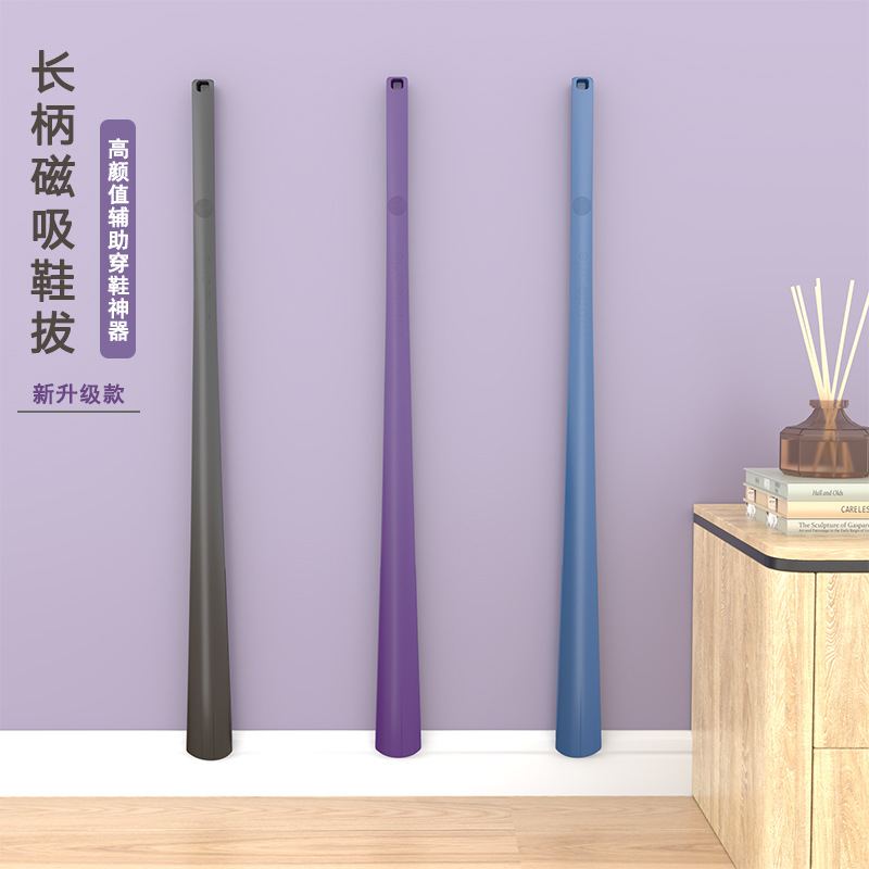 磁吸长款鞋拔