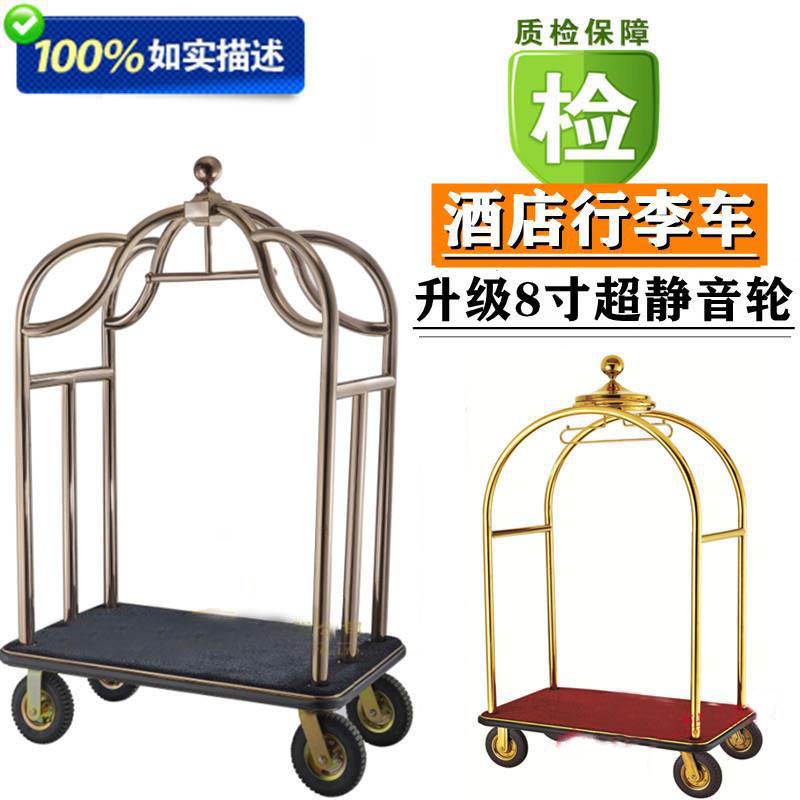 酒店大堂拆装式大小金顶行李车手推车
