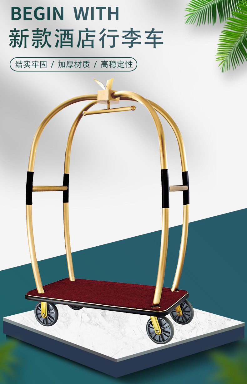 酒店行李车大堂不锈钢箱包运送平板手推车