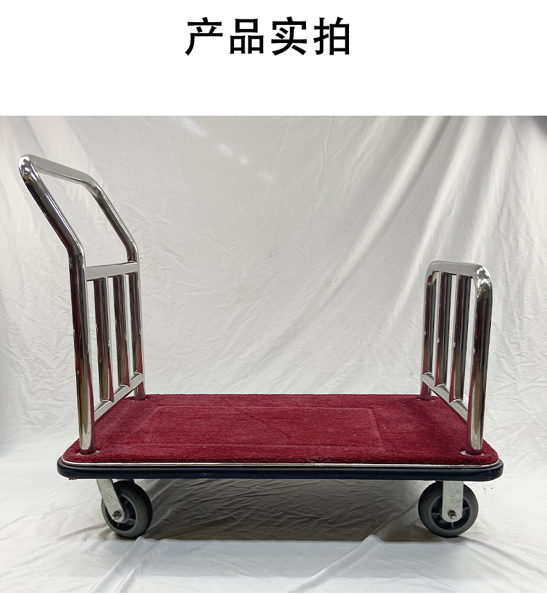 酒店行李车不锈钢多功能手推车