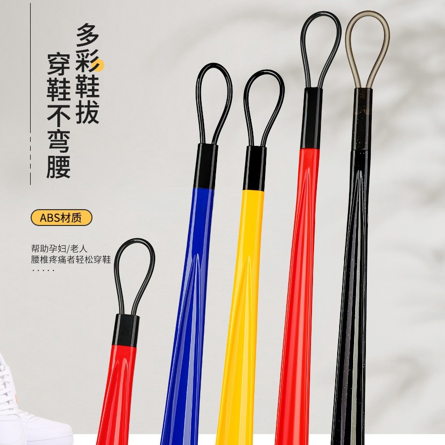 塑料鞋拔