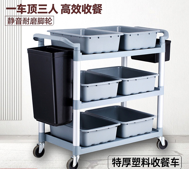 加厚塑料静音收餐车餐具回收餐车