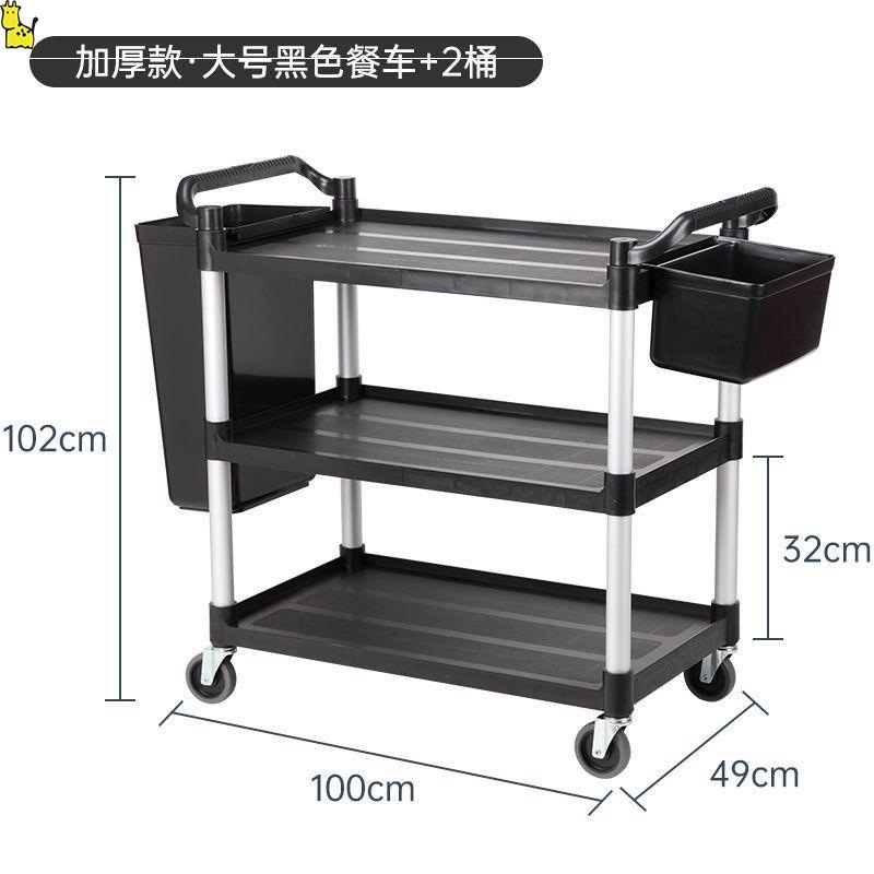 酒店小推车移动收集工具服务车塑料