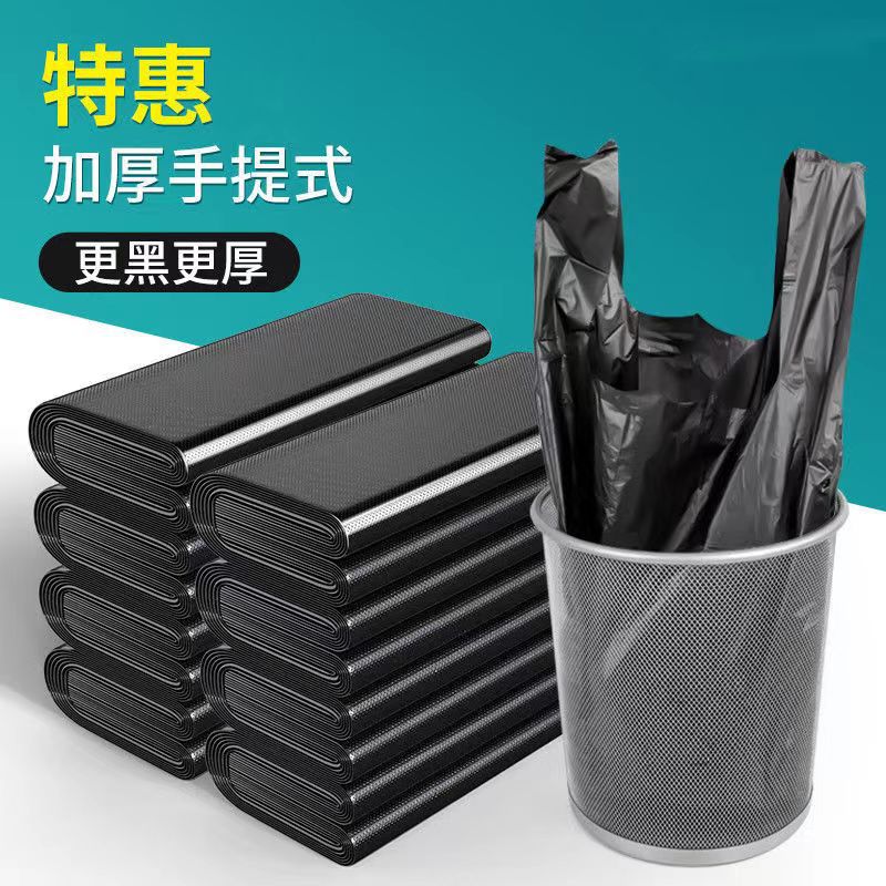 加厚垃圾袋