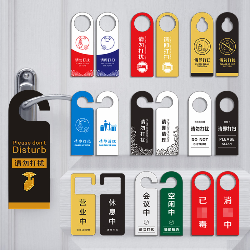 亚克力酒店宾馆提示牌子