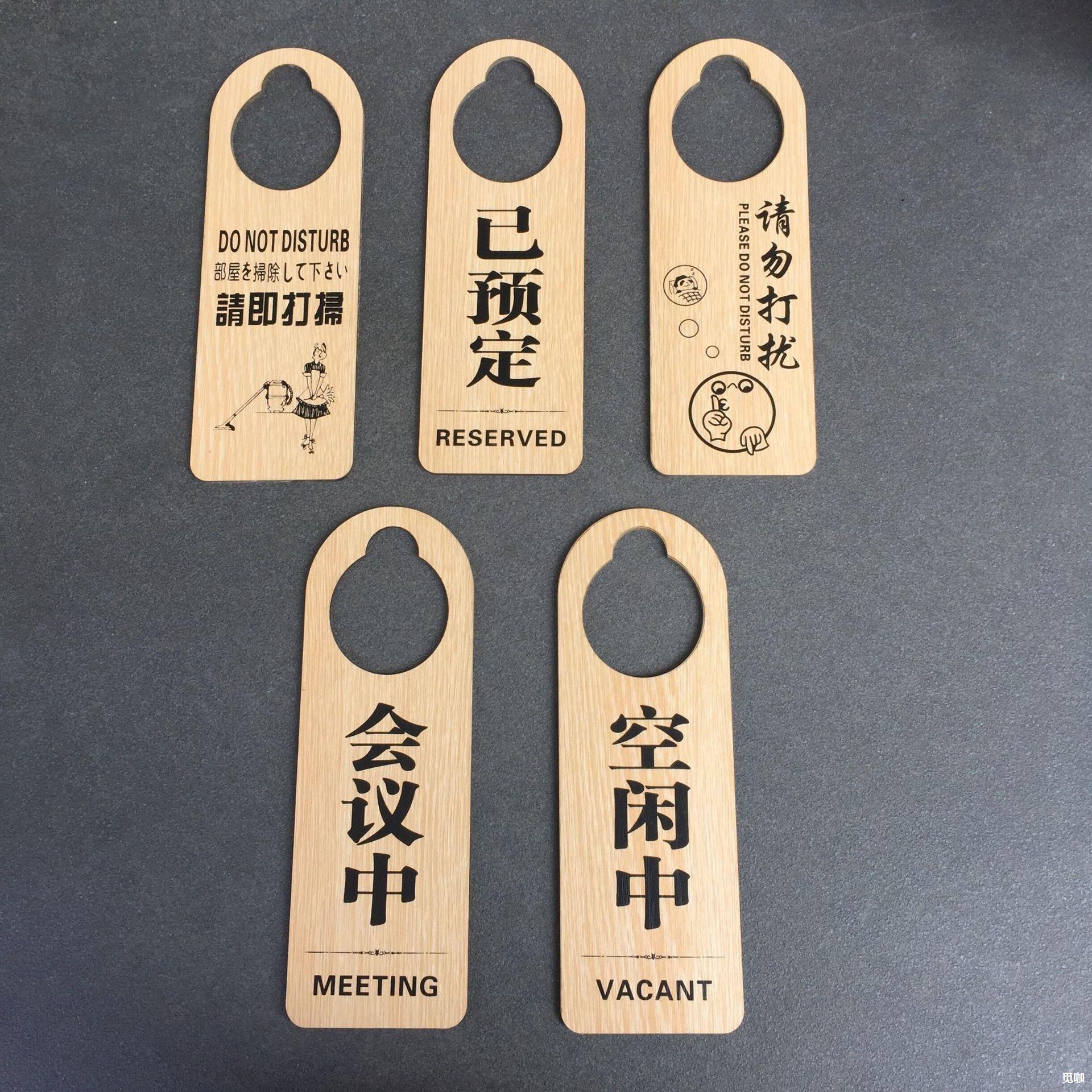 木质双面提示牌