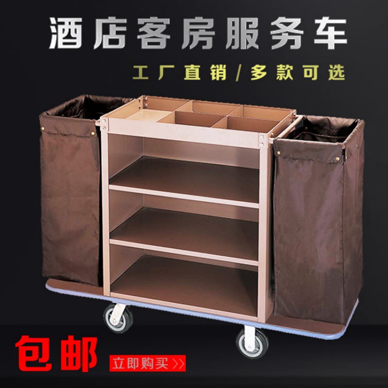 酒店宾馆客房服务不锈钢推车