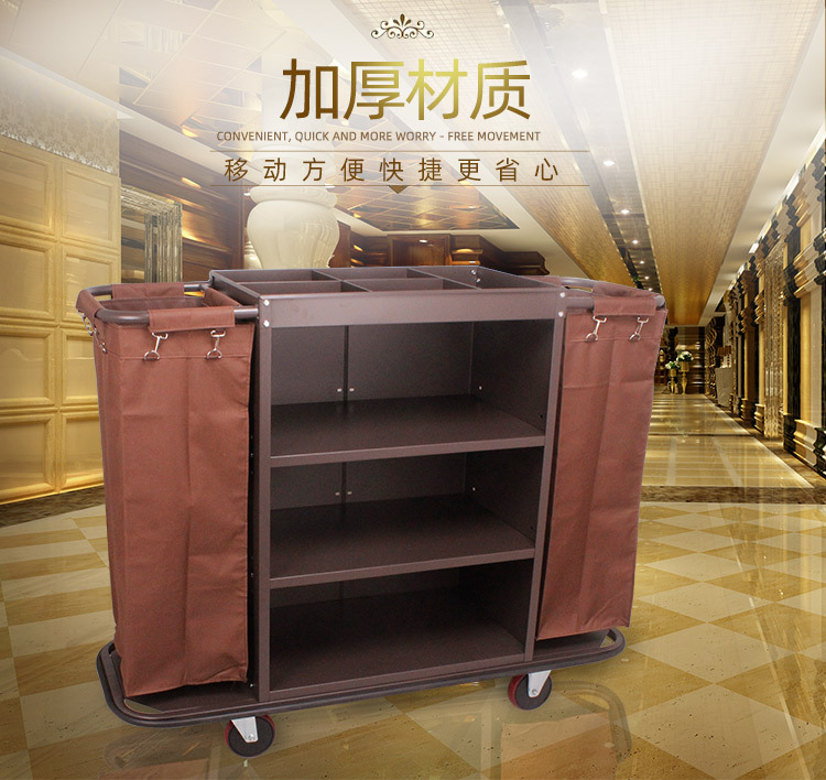 酒店宾客房口双边楼层收集打扫手推服务车