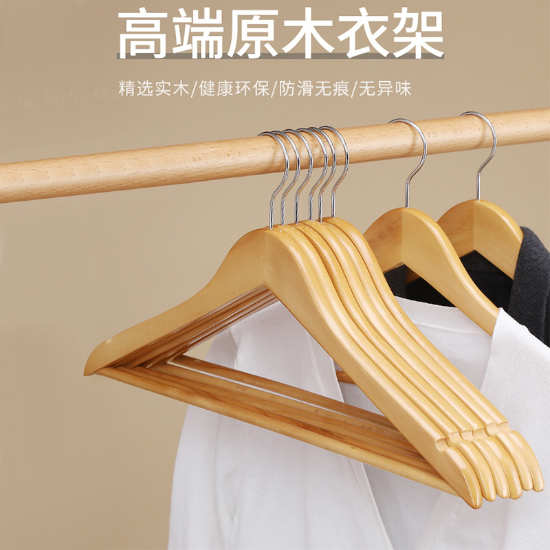酒店衣柜收纳木质木头衣架
