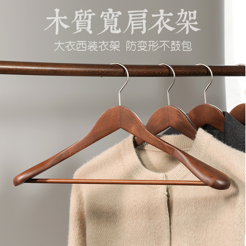 实木加粗款衣架