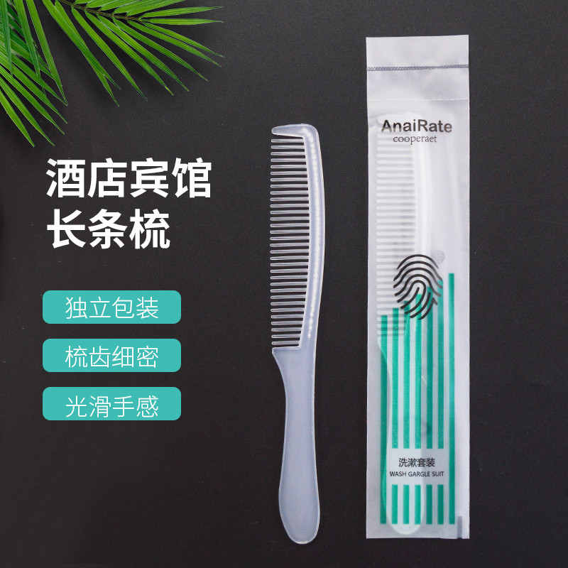 酒店一次性梳子