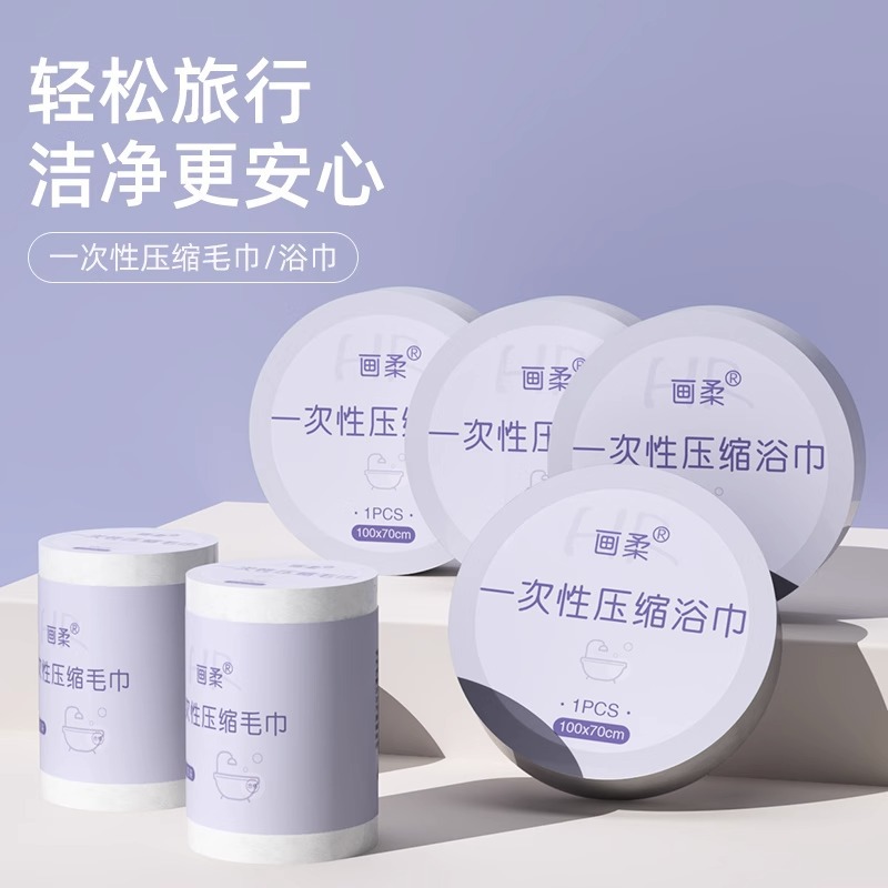 一次性毛巾浴巾