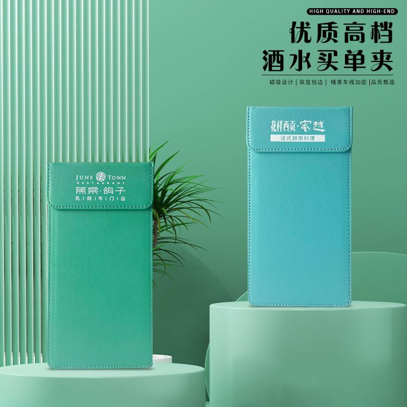 皮革酒店餐厅结账收款夹