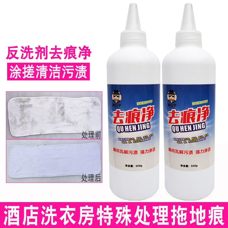 布草拖地痕清洗剂