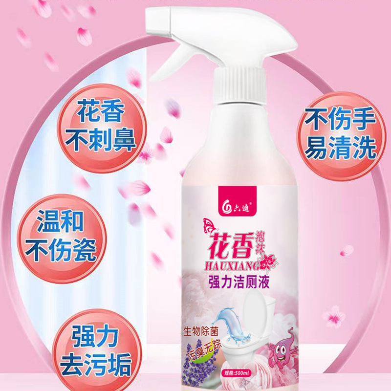 厕所马桶瓷砖清洁剂