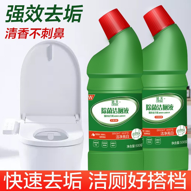 厕液卫生间马桶清洁剂