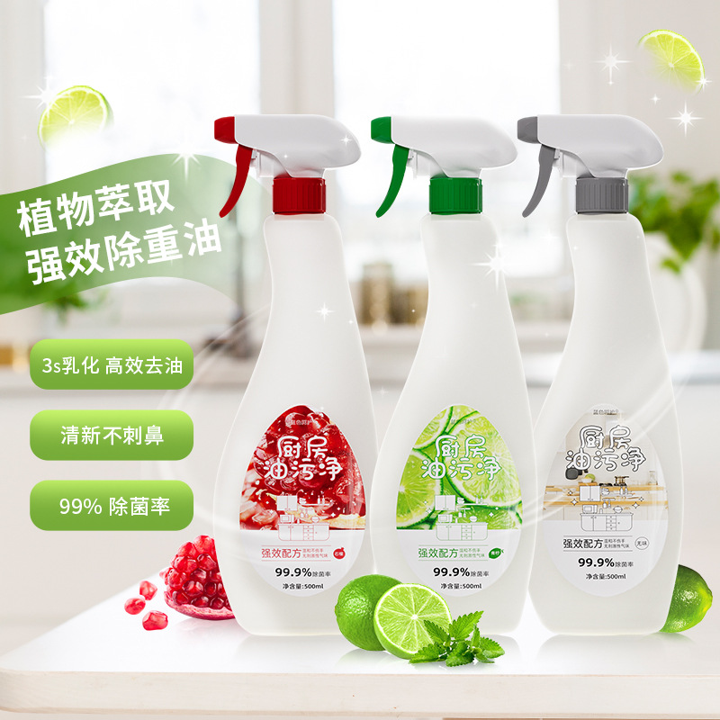 清洁剂重油污清洁