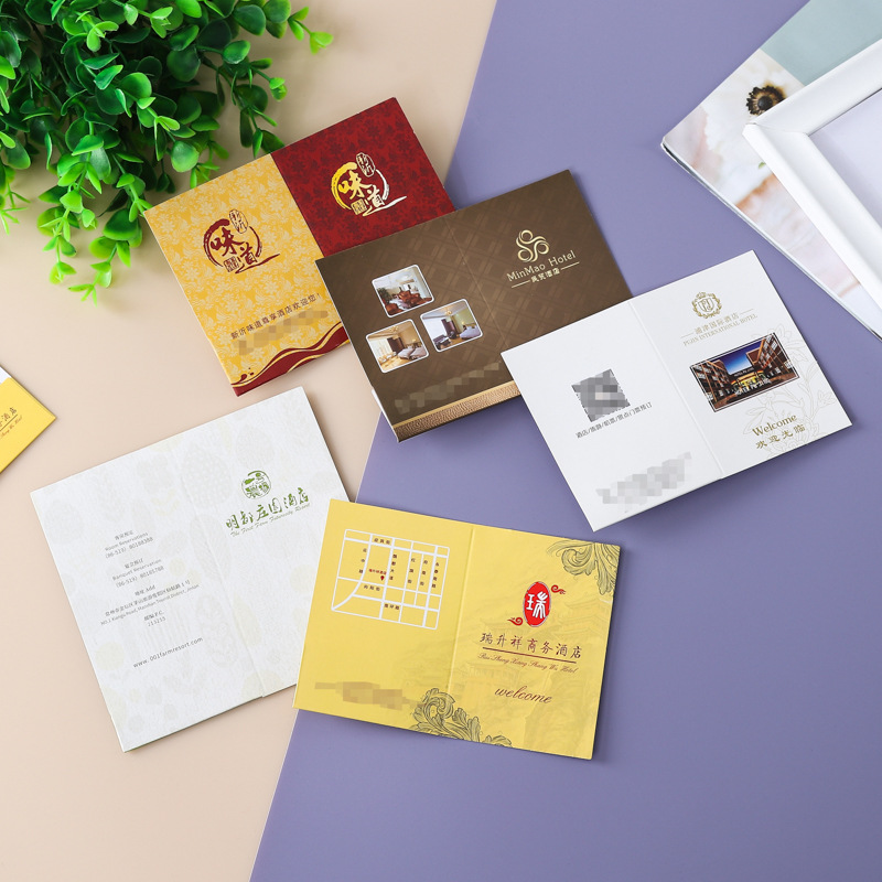 铜版纸对折房卡套